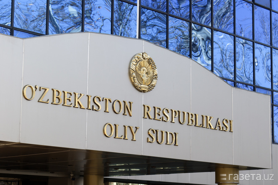 Oliy sud: 2026-yilning birinchi yarmida sudlarga kelib tushgan murojaatlar soni kamaydi