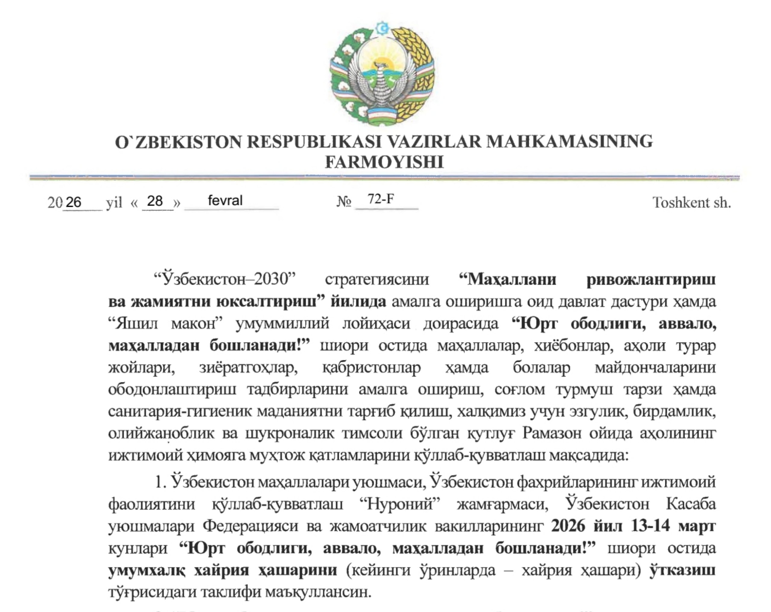 Ўзбекистонда умумхалқ ҳашари ўтказилади