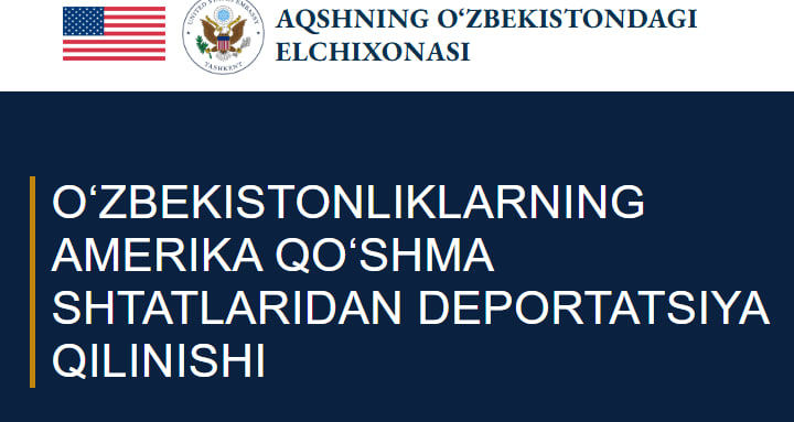 72 нафар ўзбекистонлик АҚШдан депортация қилинди
