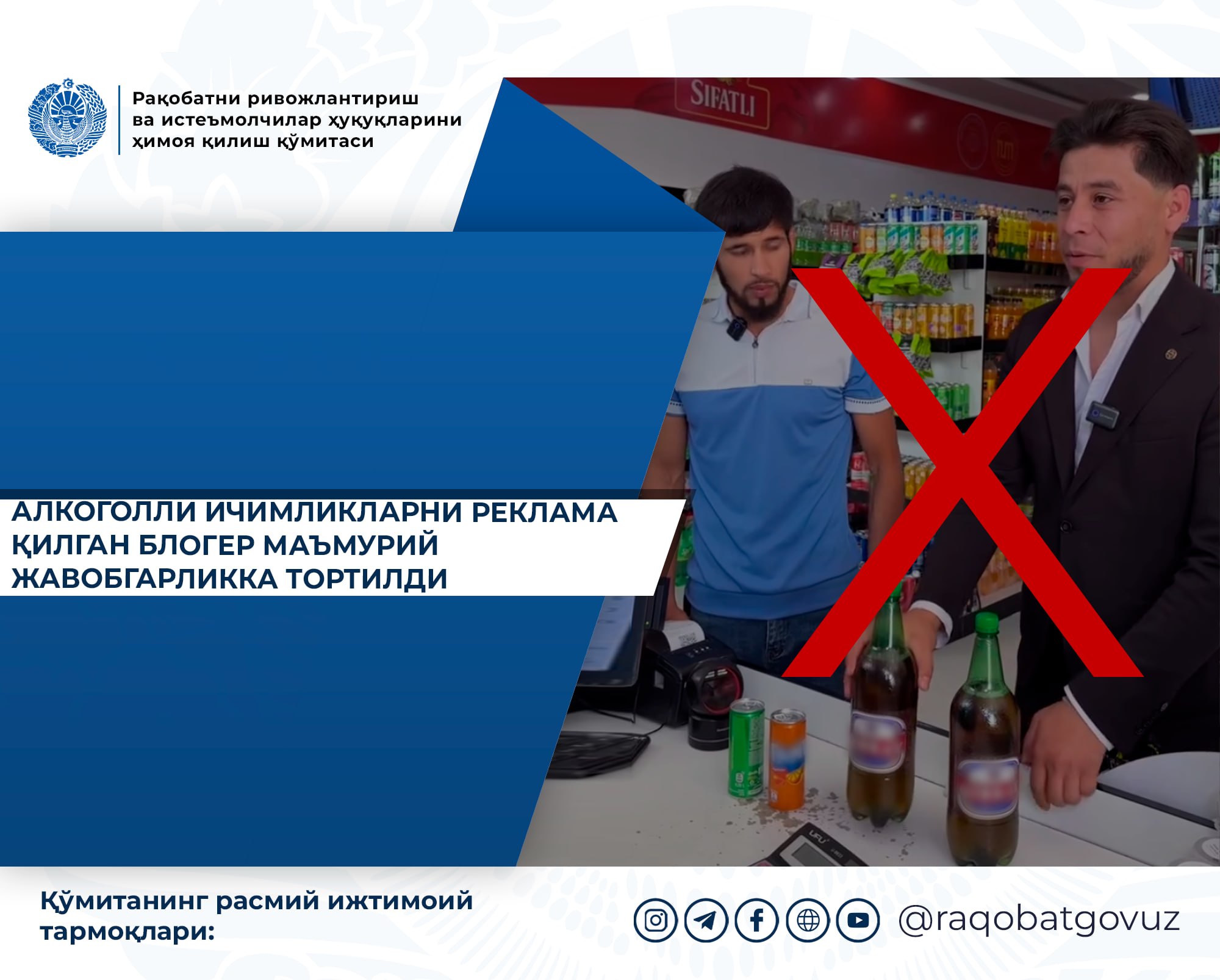 Alkogolli ichimliklarni reklama qilgan bloger ma’muriy javobgarlikka tortildi