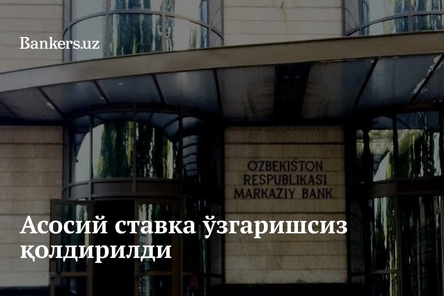 Markaziy bank asosiy stavkani 14 foiz darajasida qoldirdi