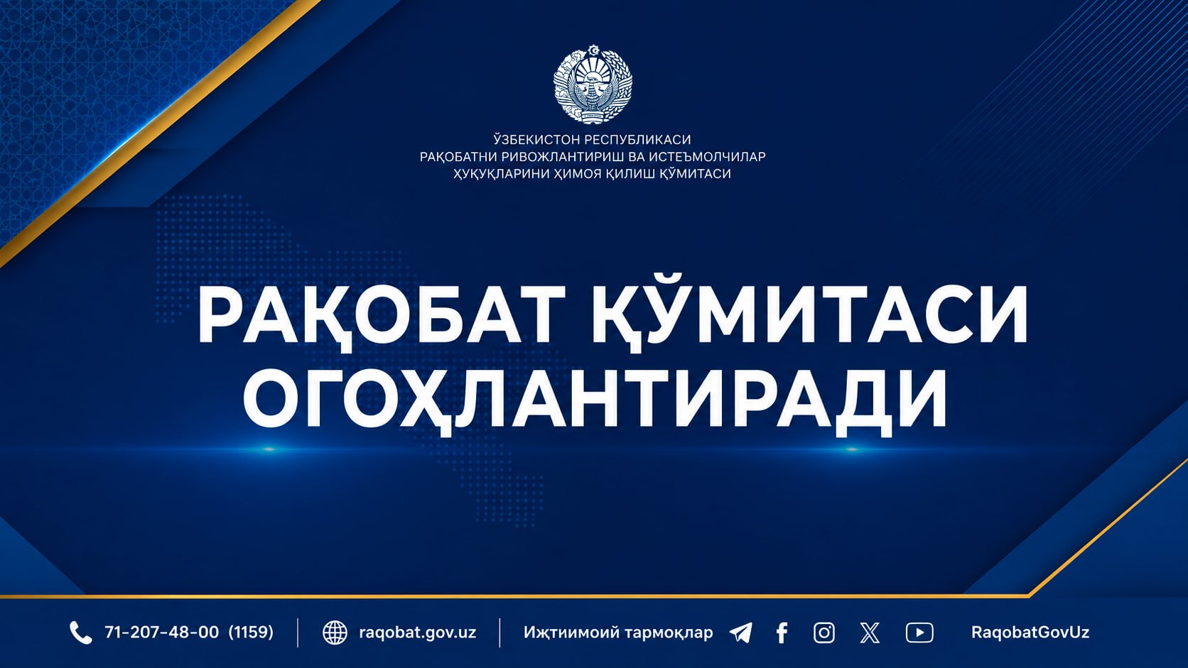Raqobat qo‘mitasi onlayn platformalarni reklama talablariga rioya qilish yuzasidan ogohlantirdi