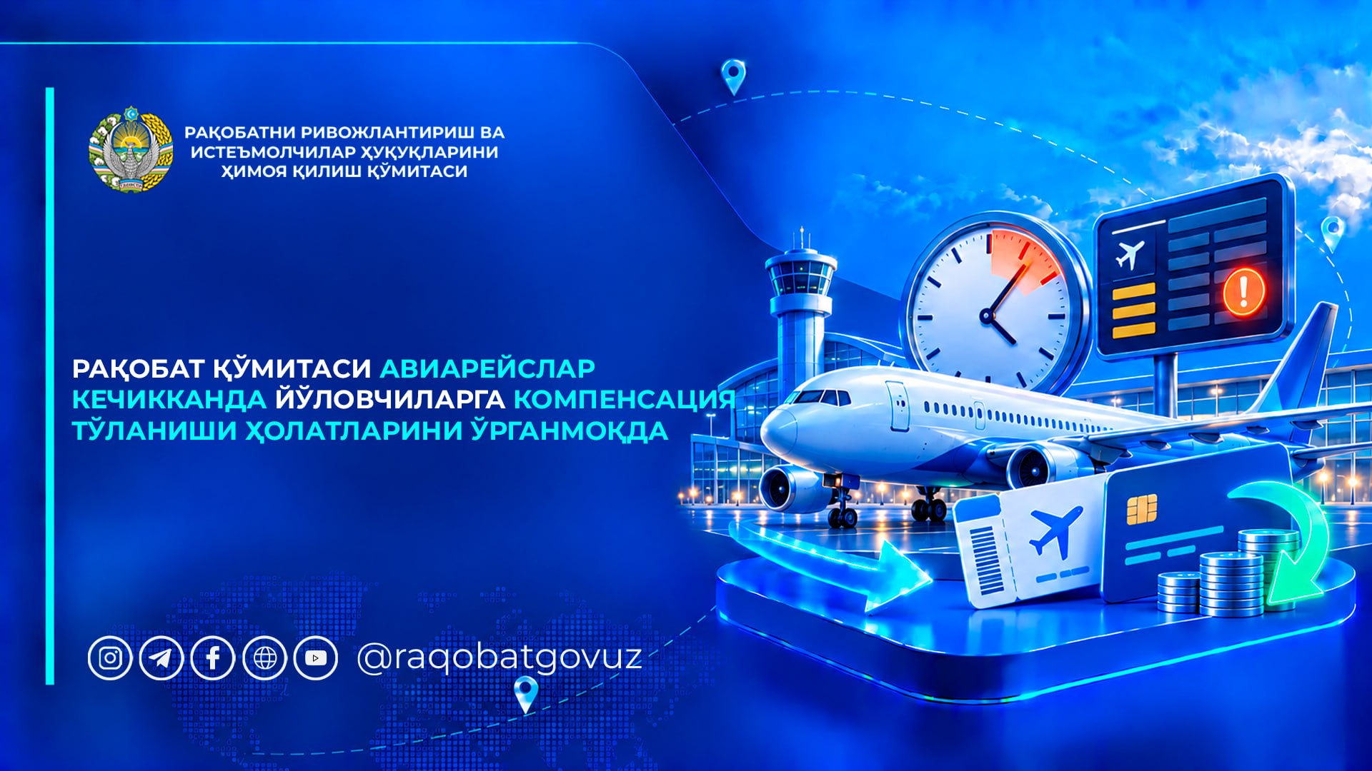 Raqobat qo‘mitasi aviareyslar kechikishi uchun kompensatsiya to‘lash masalasini o‘rganmoqda
